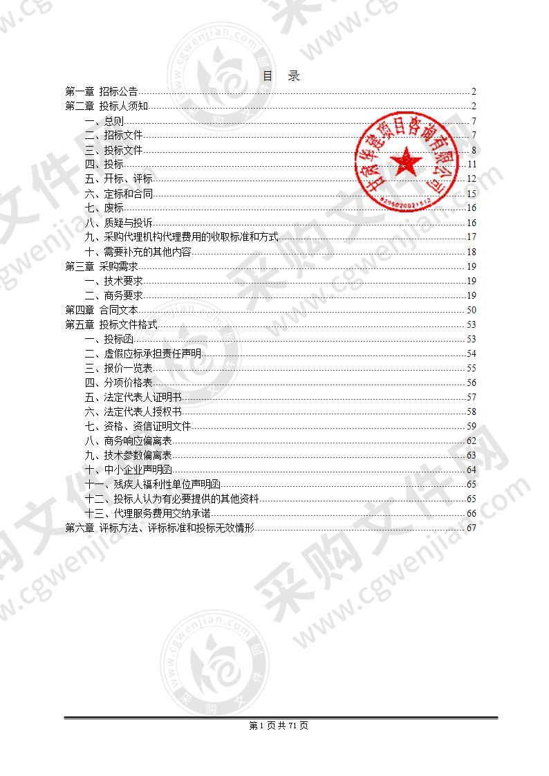 天水市第一中学麦积校区心理辅导中心装修及设备购置工程公开招标采购项目