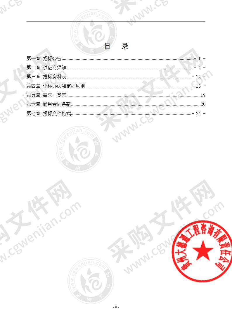 桐梓县黄莲乡上螺蟹村林下养鸡项目鸡苗、饲料采购