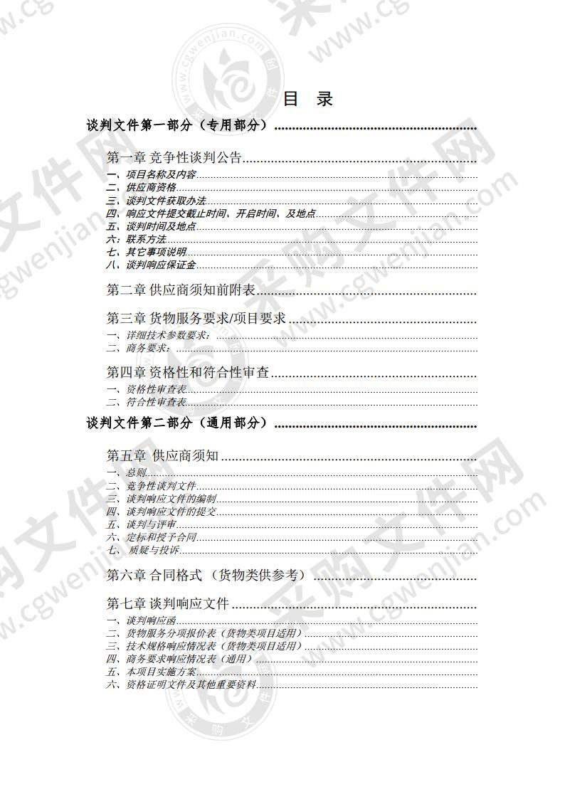 宿州市城市管理行政执法支队车辆采购项目（一包）