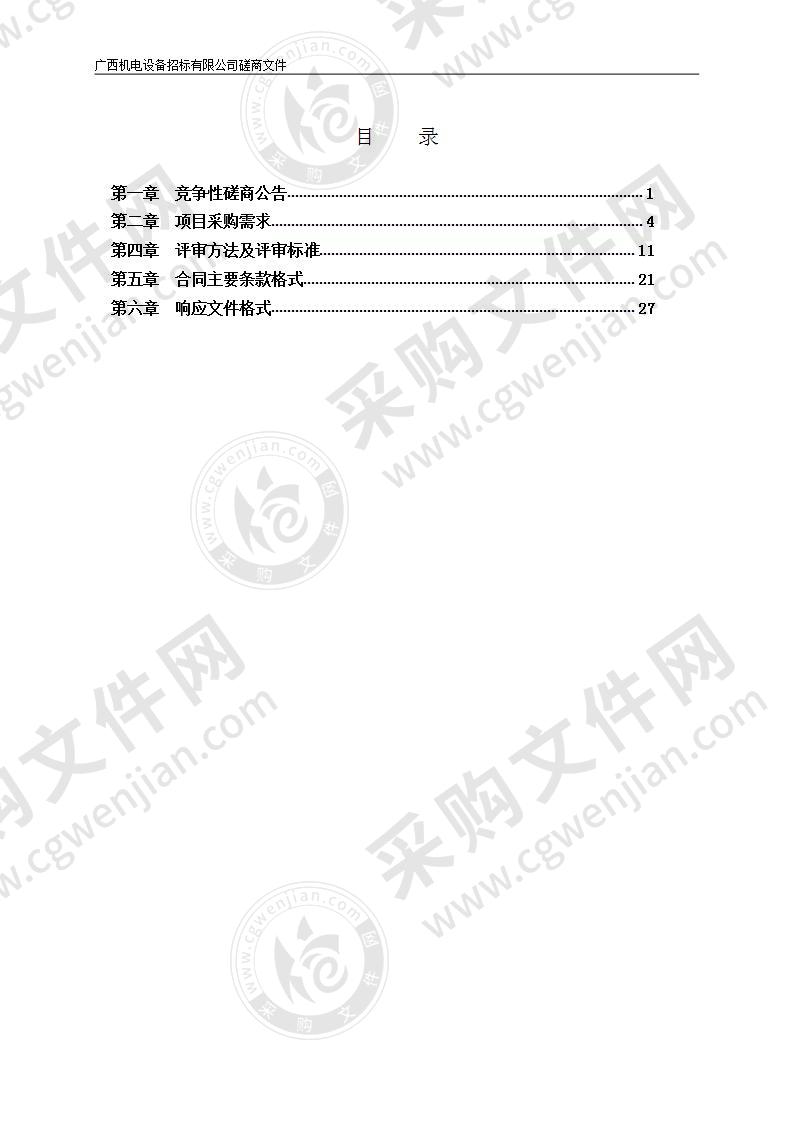 南宁市产业用地调查研究