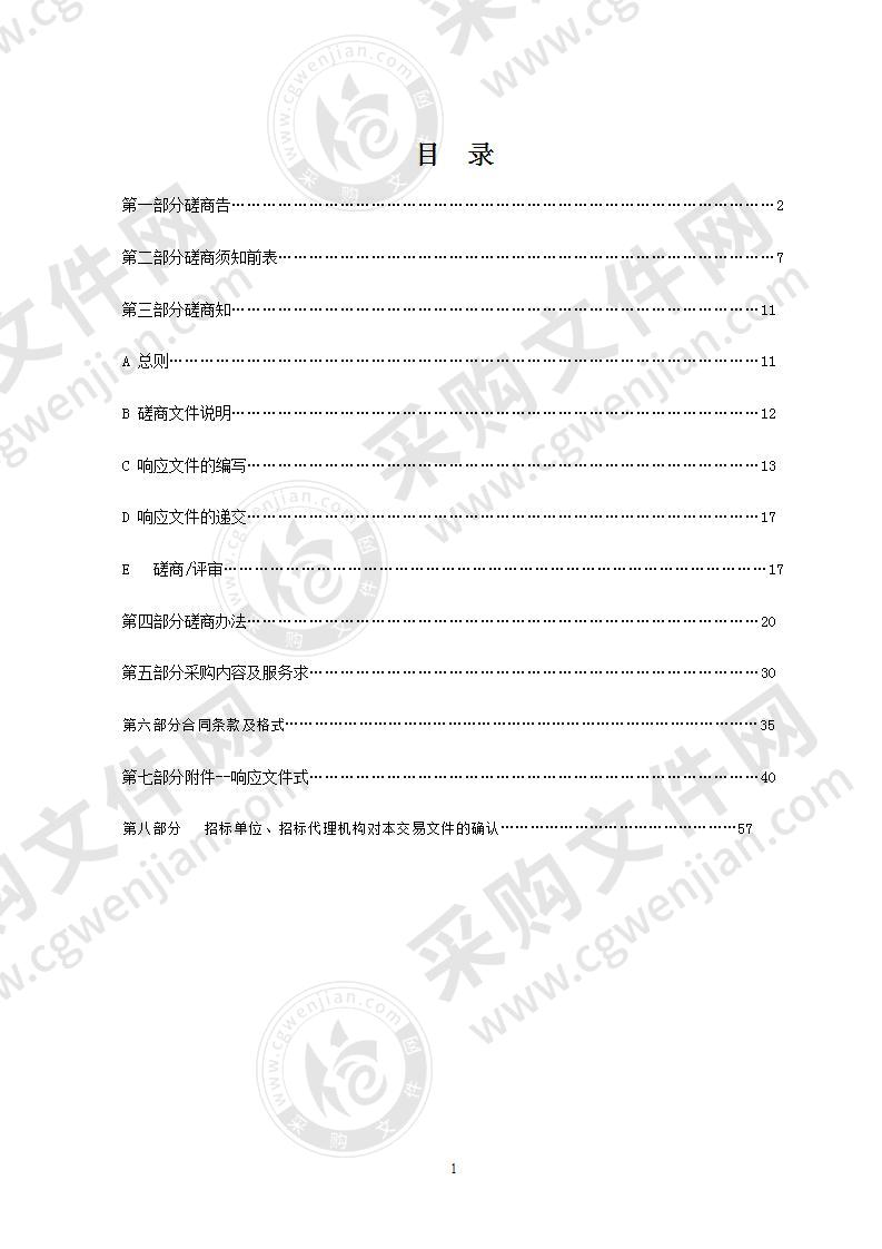 全椒县职业教育中心焊工、电工、电子实训室建设项目二标段