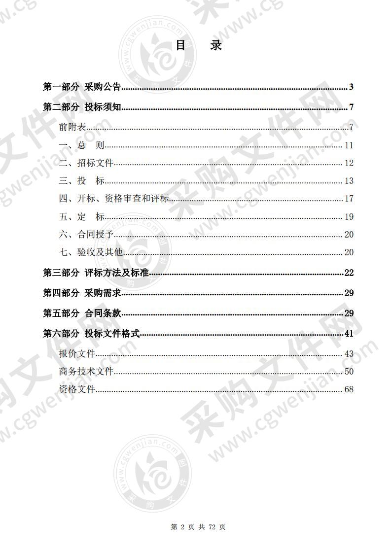 温州市急救中心除颤监护一体机