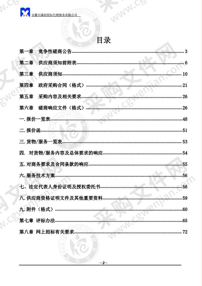 马鞍山幼师3d导游模拟实训室设备采购及安装