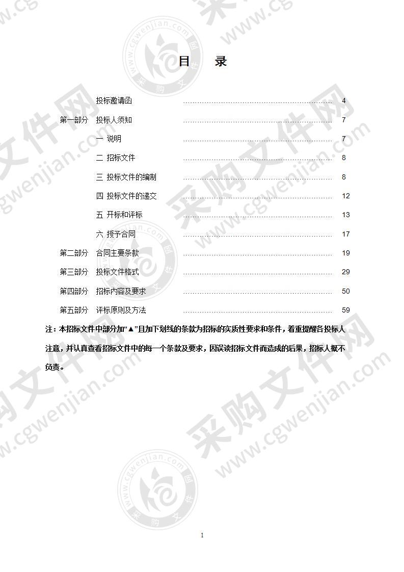 温州瓯江口产业集聚区管理委员会瓯江口起步区道路、河道保洁项目