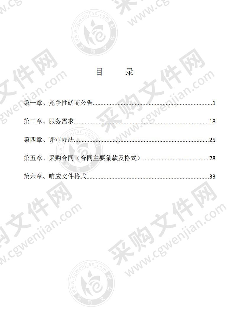 全州县2020年自治区农业专项转移支付资金项目（A分标）