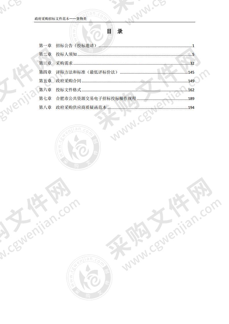 花岗中心校等四校学生食堂设备采购项目