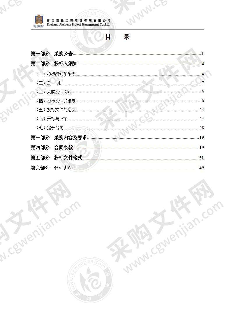 瑞安市公路管理局2020-2021年瑞安市公路照明维护项目