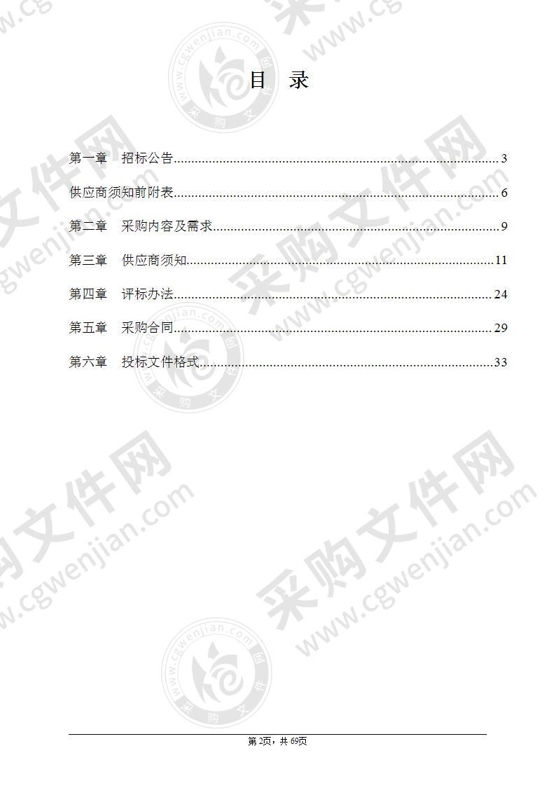 平阳县人民医院胎心监护仪