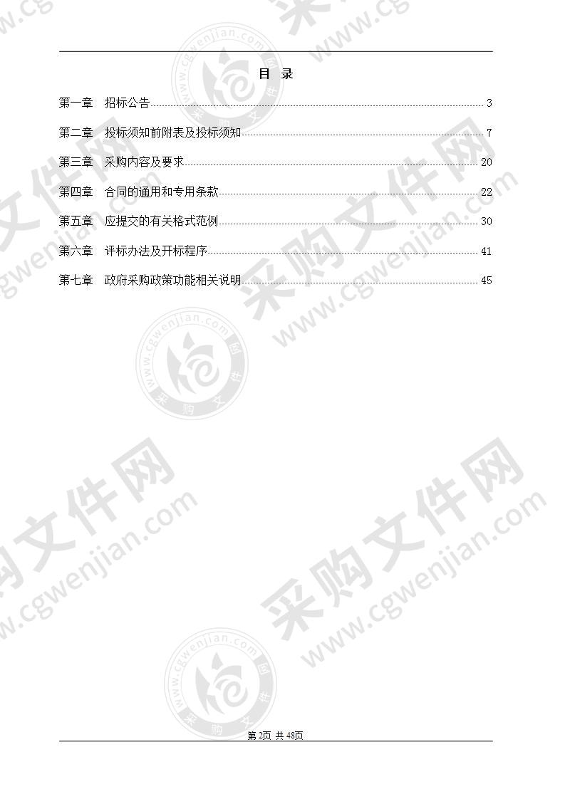 普通国省道项目国土空间红线线位方案编制