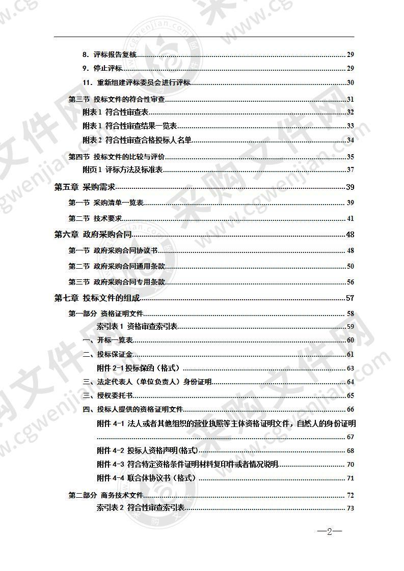 株洲市市场监督管理局网络升级改造及机房搬迁项目