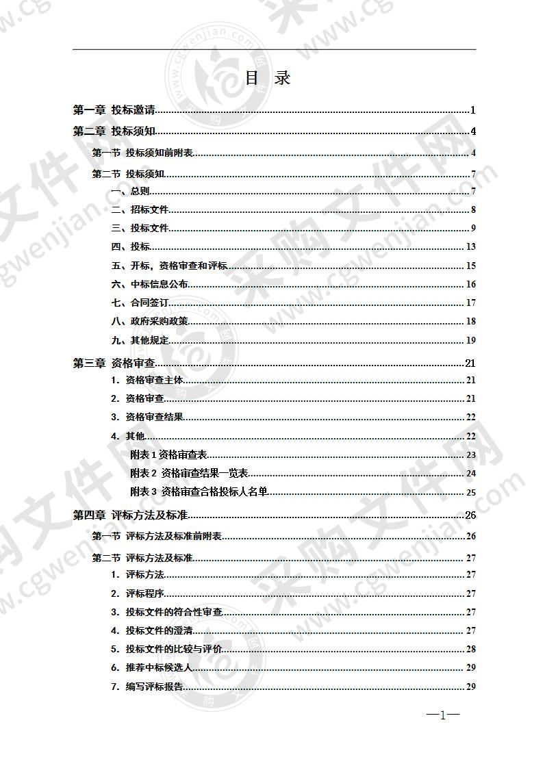 株洲市市场监督管理局网络升级改造及机房搬迁项目