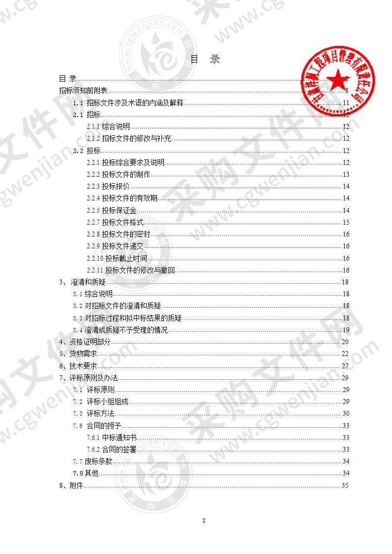 凉州区疾病预防控制中心新冠肺炎疫情防控PCR核酸检测实验室仪器设备采购项目