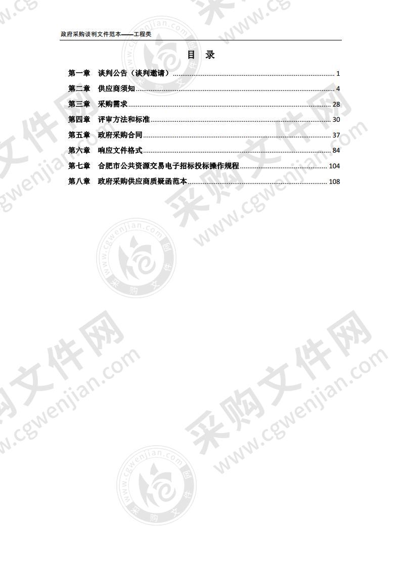 二水厂支渠（望江西路—天智路）清淤工程项目