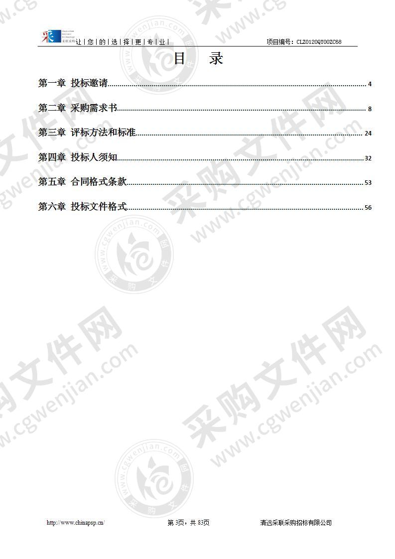 清远市人民医院生物信息高性能计算平台采购项目