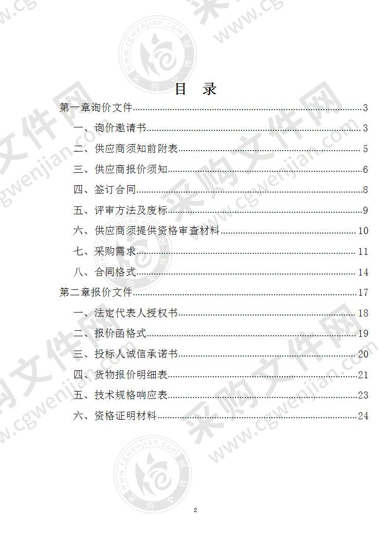 阜阳市消防救援支队战例研讨室建设项目