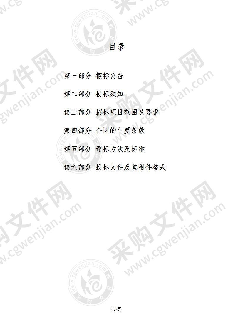 绍兴市稽山中学元培楼报告厅扩声、灯光及全彩LED显示屏系统采购项目