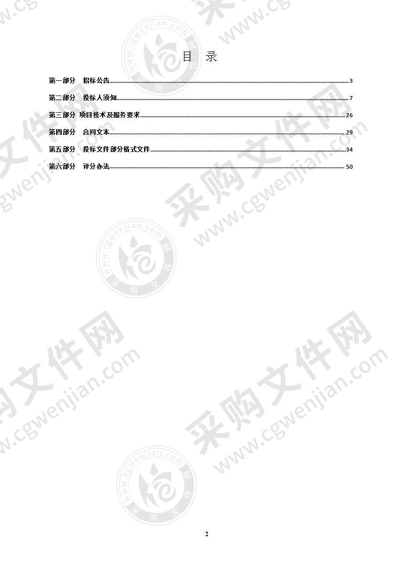 江山市应急管理局应急物资—发电机和排水泵采购项目