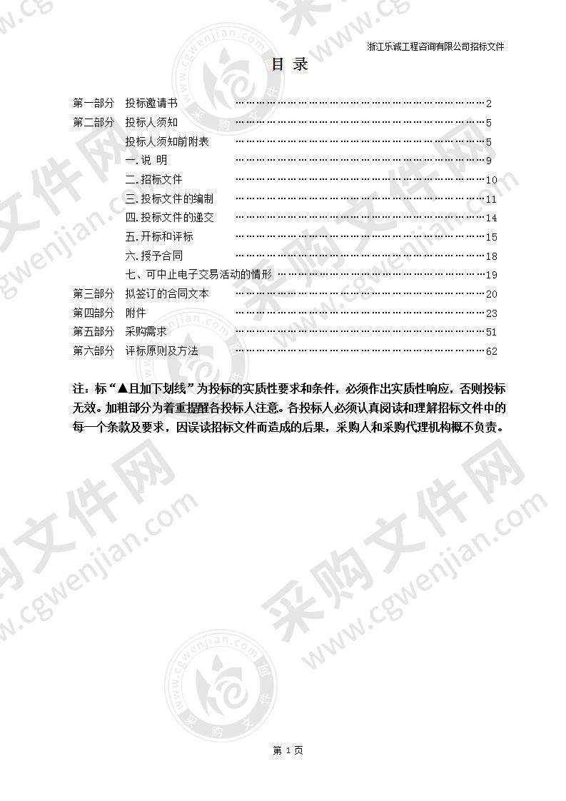 温州大学学前教育大专班新增培训计划