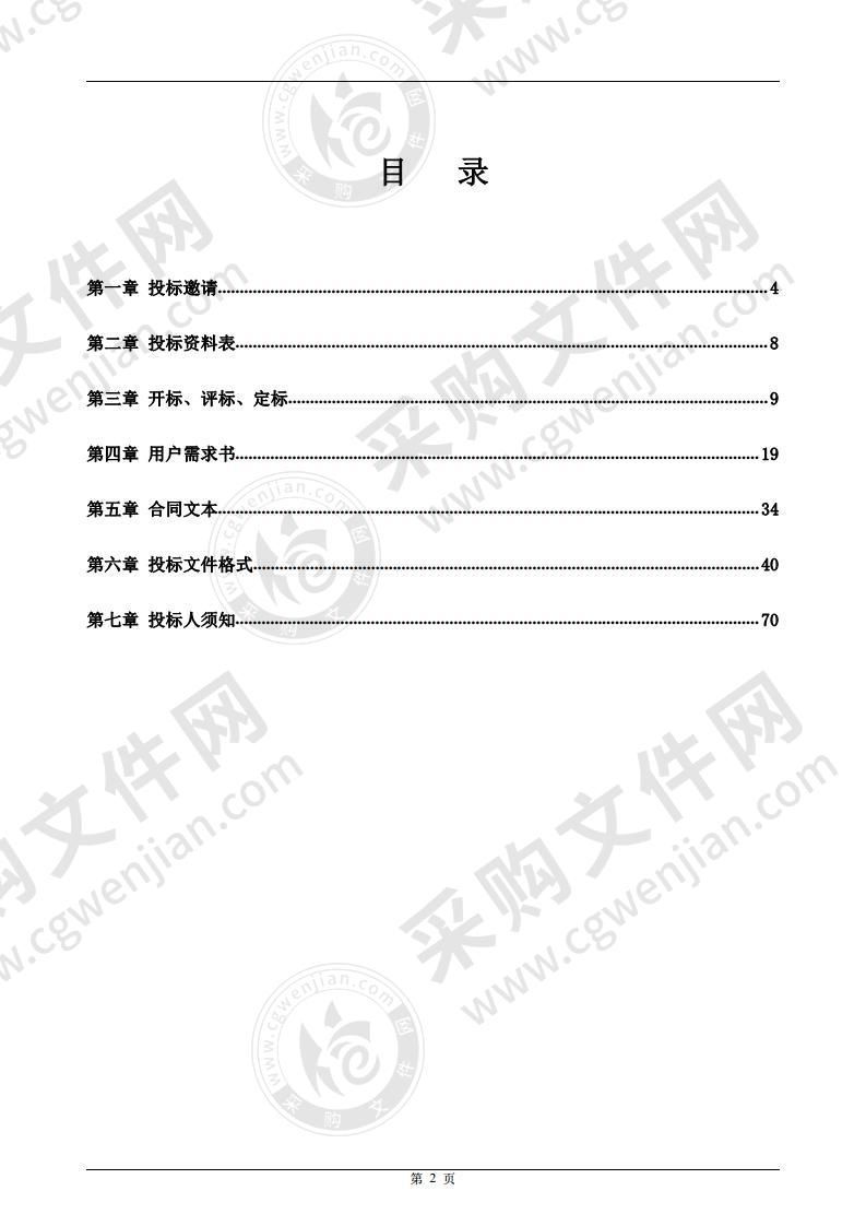 广州医科大学附属第三医院数字化手术室和  吊塔采购项目