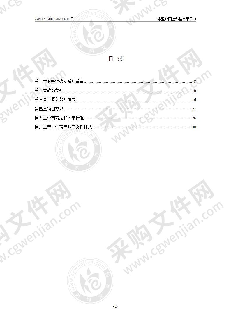 扬州市地方海事局委托第三方图纸审查项目