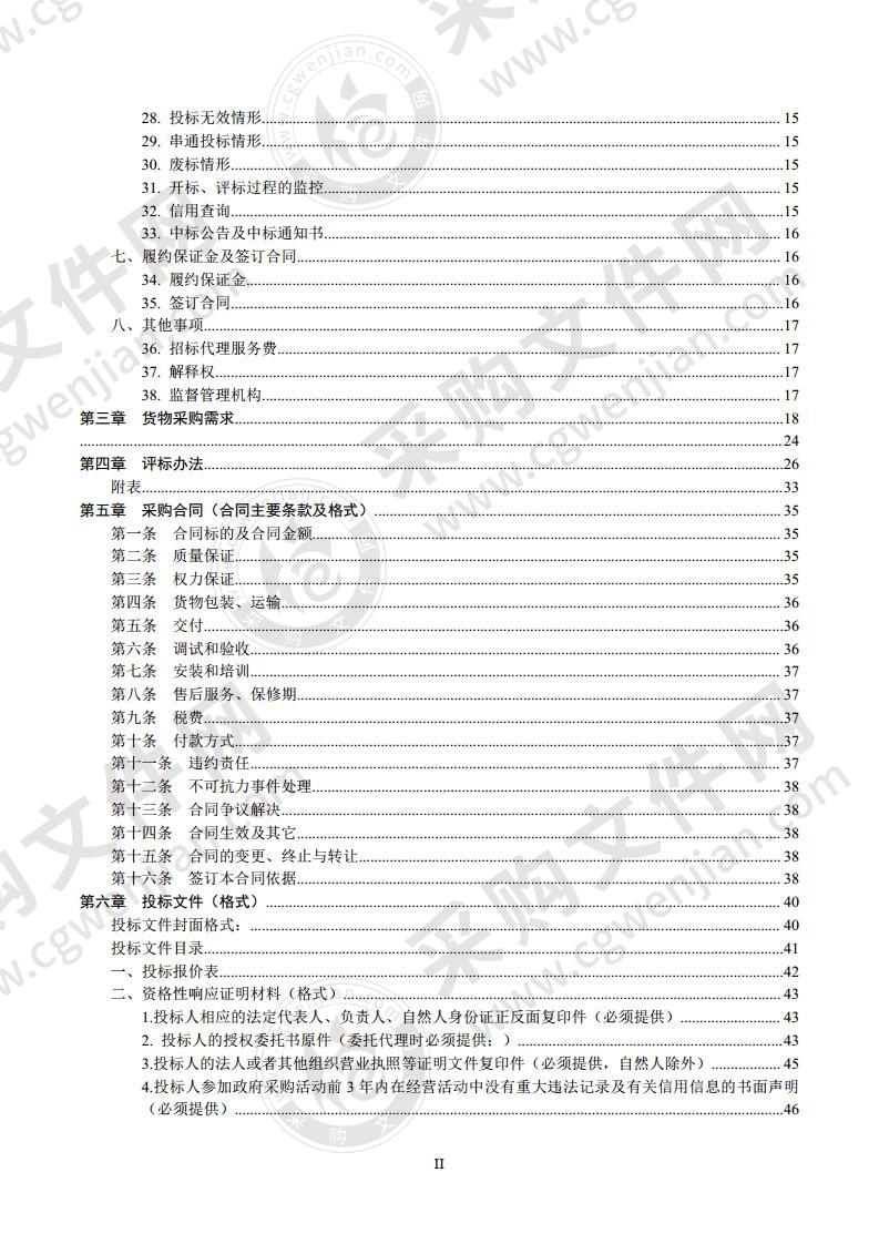 桂林师范高等专科学校19#学生宿舍钢架床采购