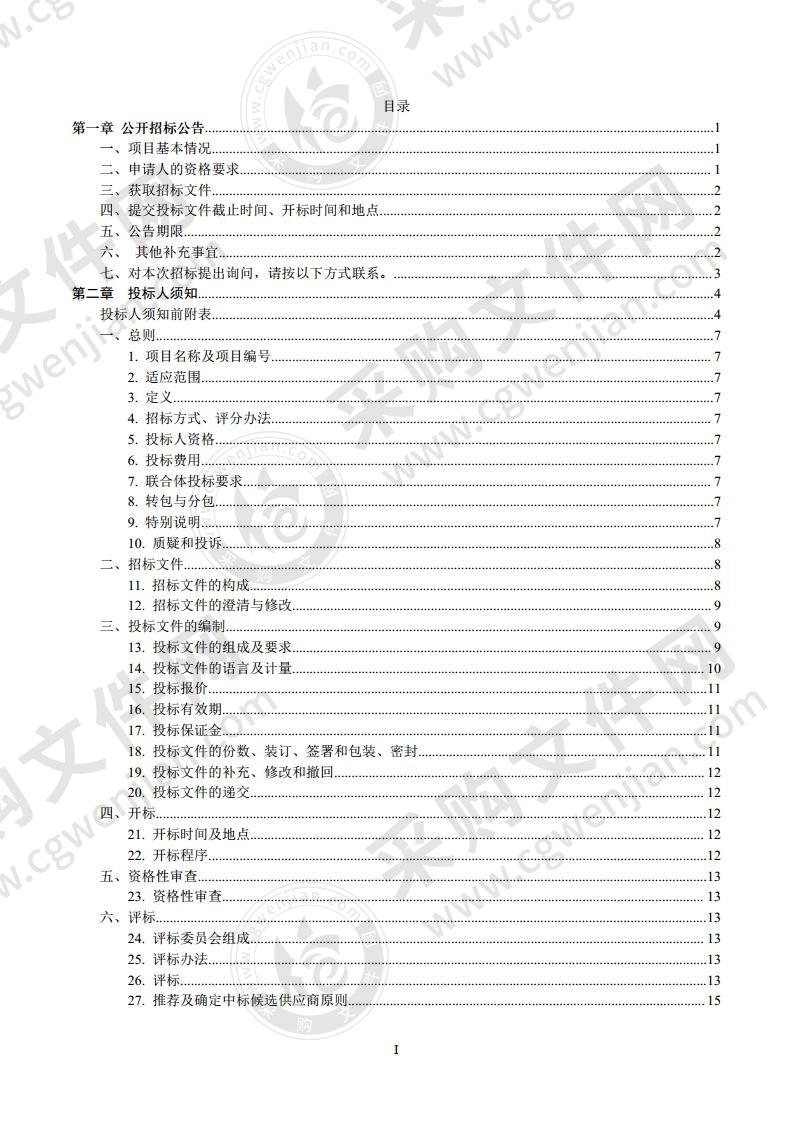 桂林师范高等专科学校19#学生宿舍钢架床采购