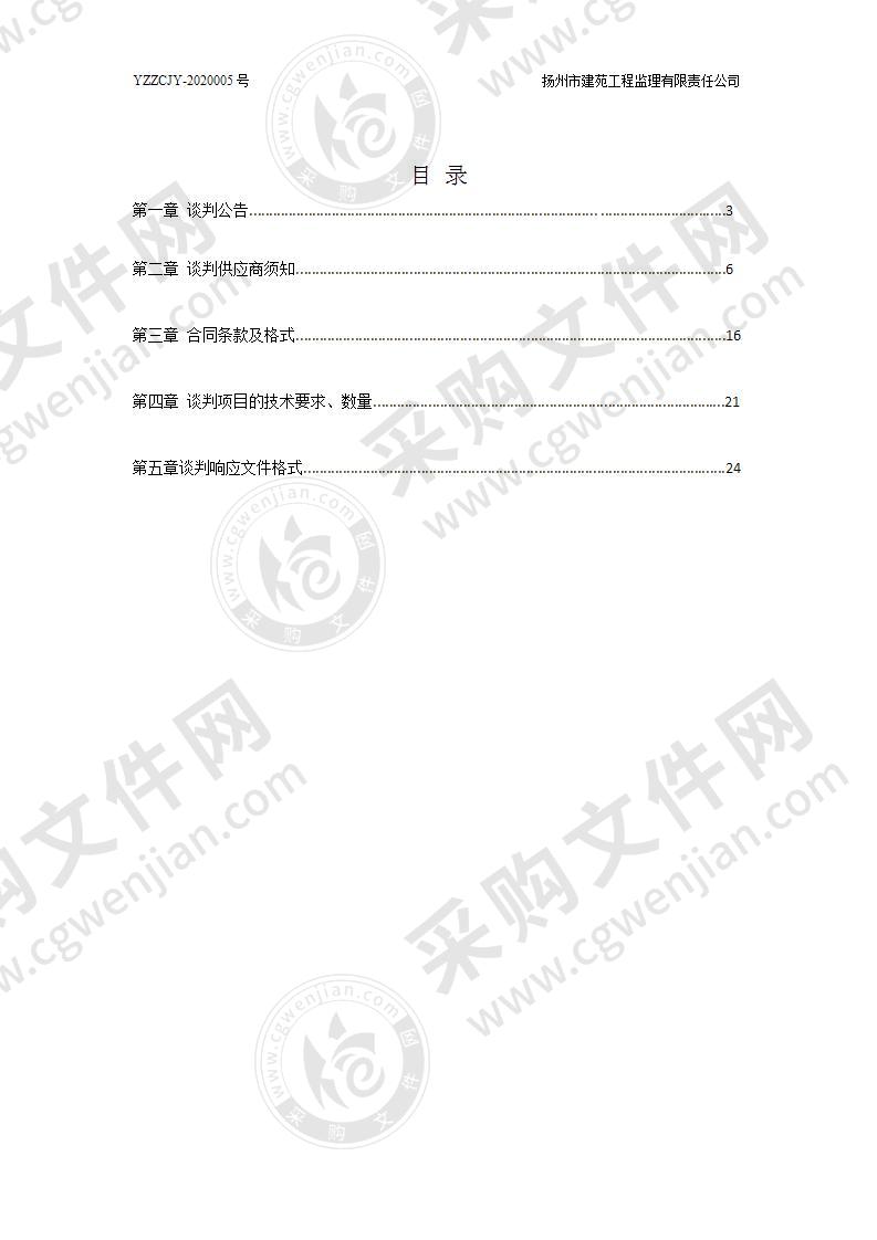 施桥三号船闸下游导航墙及靠船墩结构检测项目