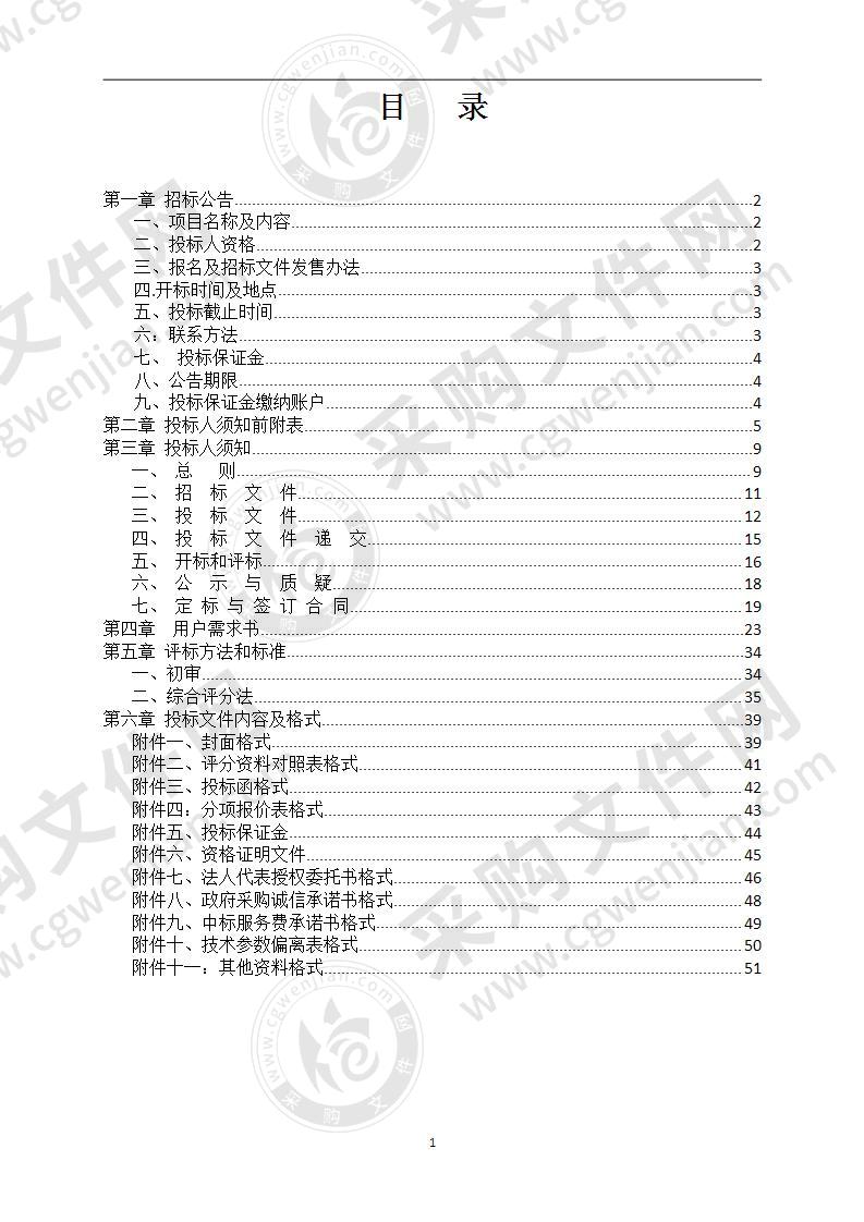 青阳建投·尚书房单元门及入户门采购安装项目