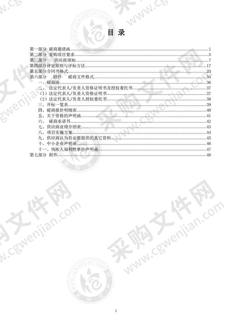 开平市百合镇人民政府百合镇环境卫生外包服务项目