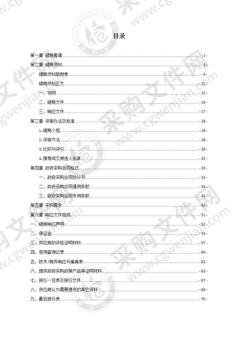 株洲云龙示范区长郡云龙实验学校校园文化设施设备采购