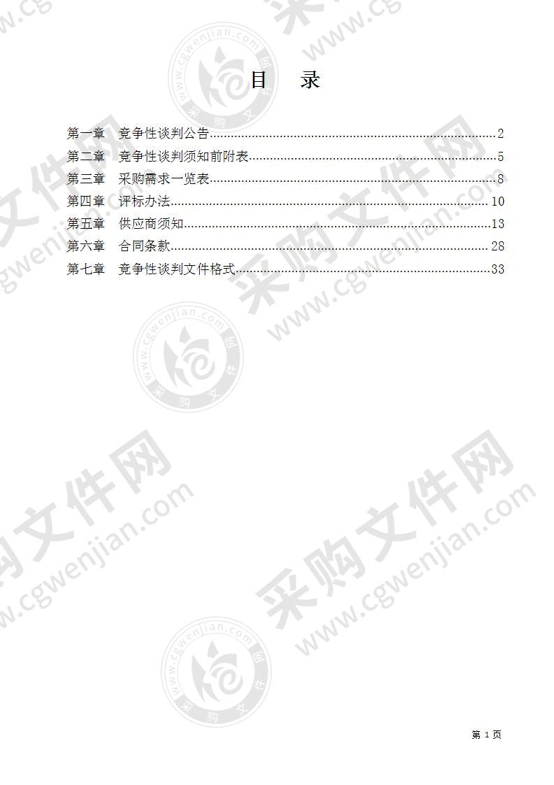 凤台县循环经济产业园区煤矸石综合利用产业发展规划编制