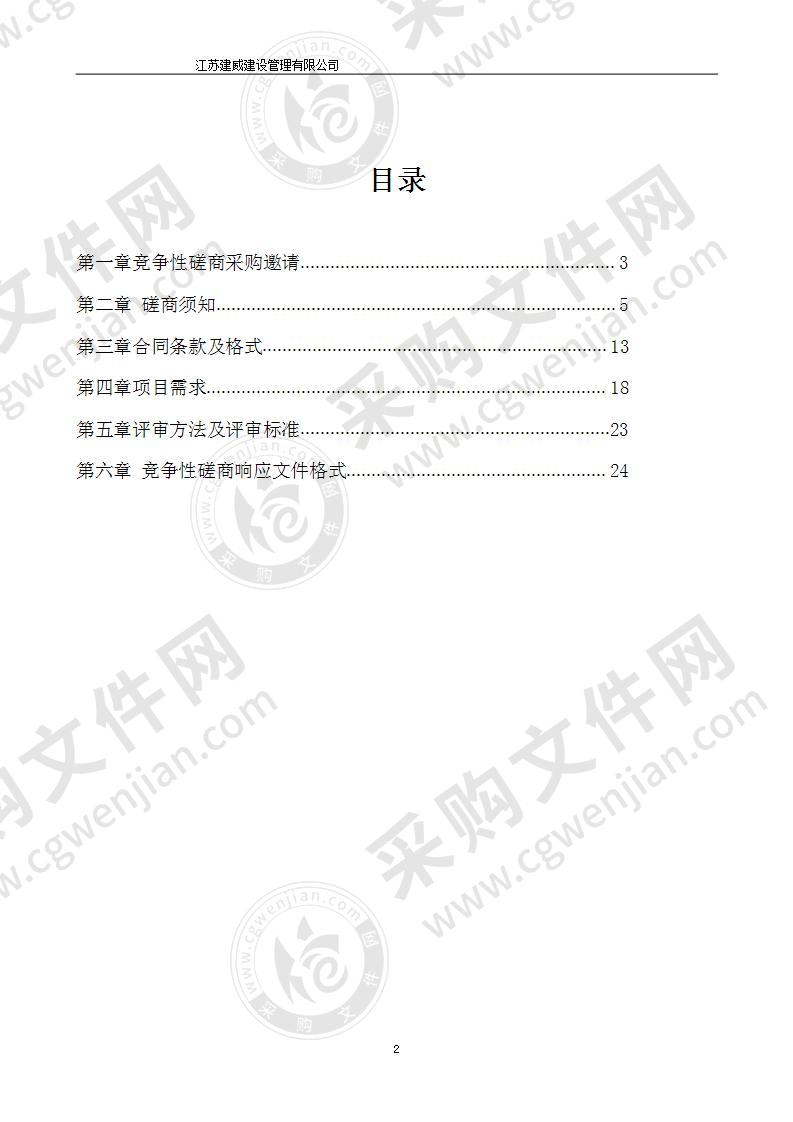 扬州市新华中学校园网络、监控设备及升级改造项目