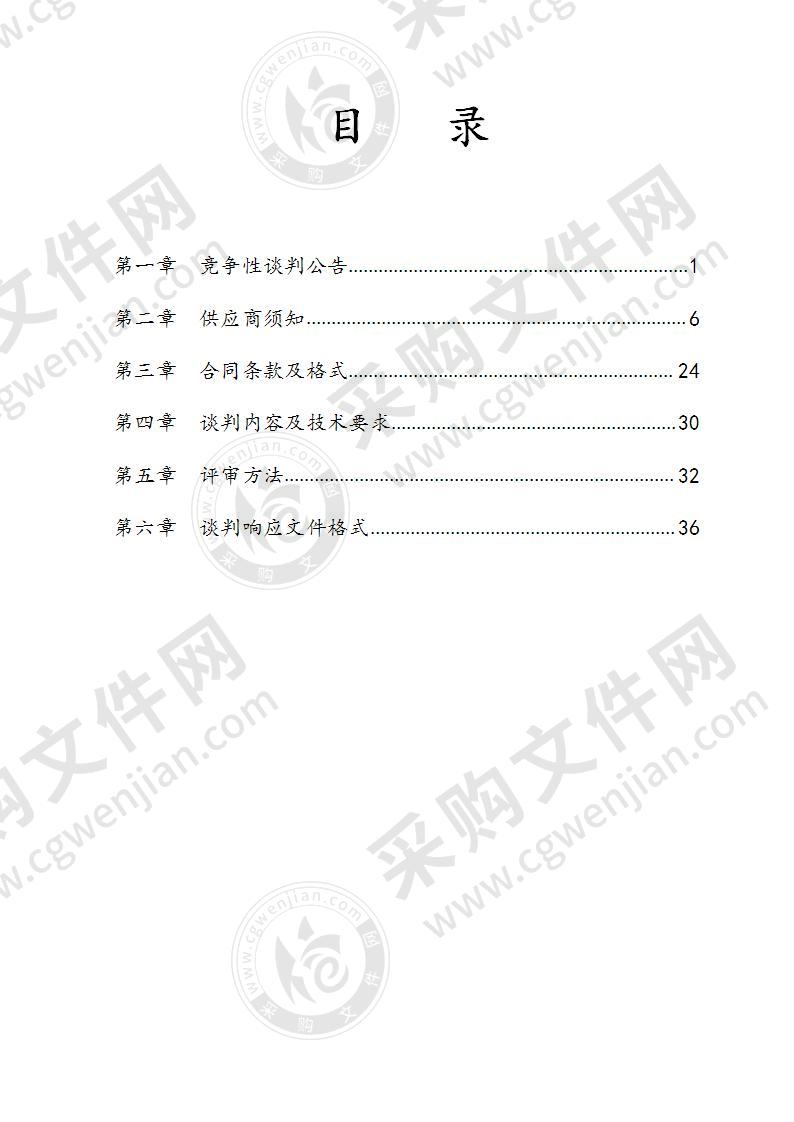 白河县2018年度地质灾害综合防治体系综合治理工程勘察设计项目