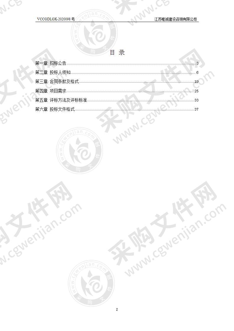 扬州市翠岗中学网络安全设备采购项目