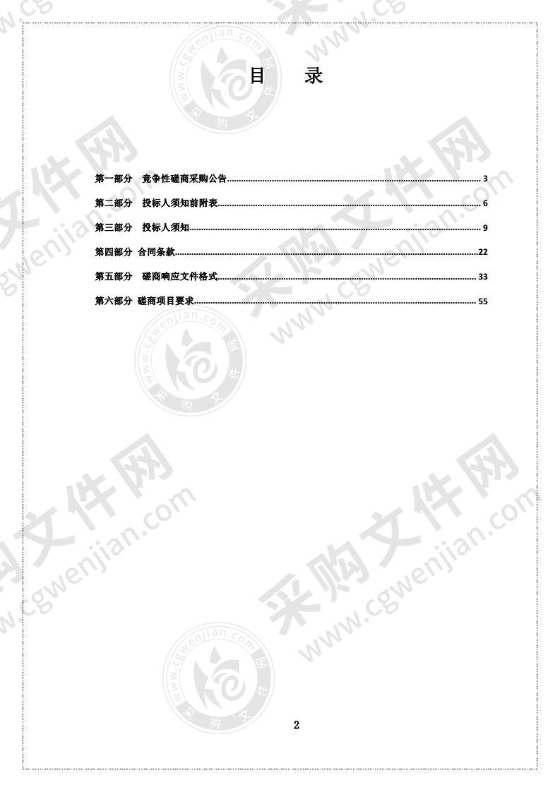 青海省海东公路总段平安公路段购买车辆机械维修保养服务