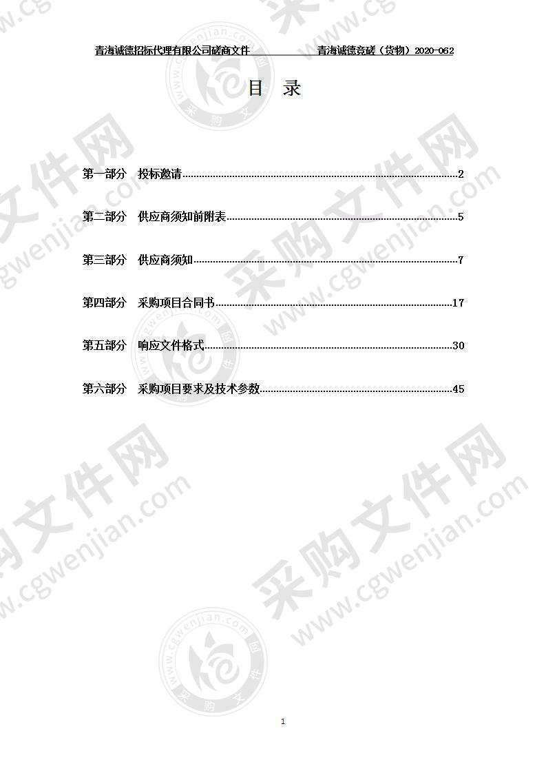 青海省人民医院干部保健处呼吸与危重症医学科多导睡眠监测系统采购项目