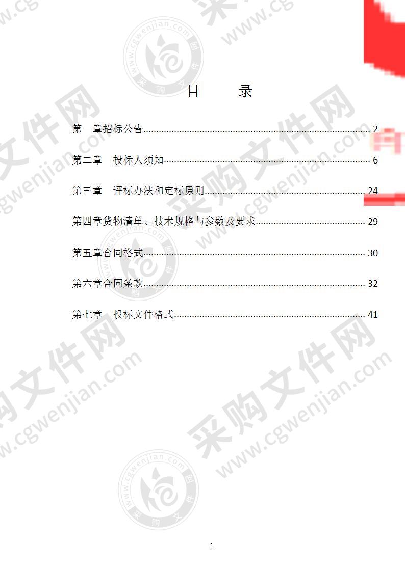 松桃县2020年度水库移民太阳能路灯亮化项目