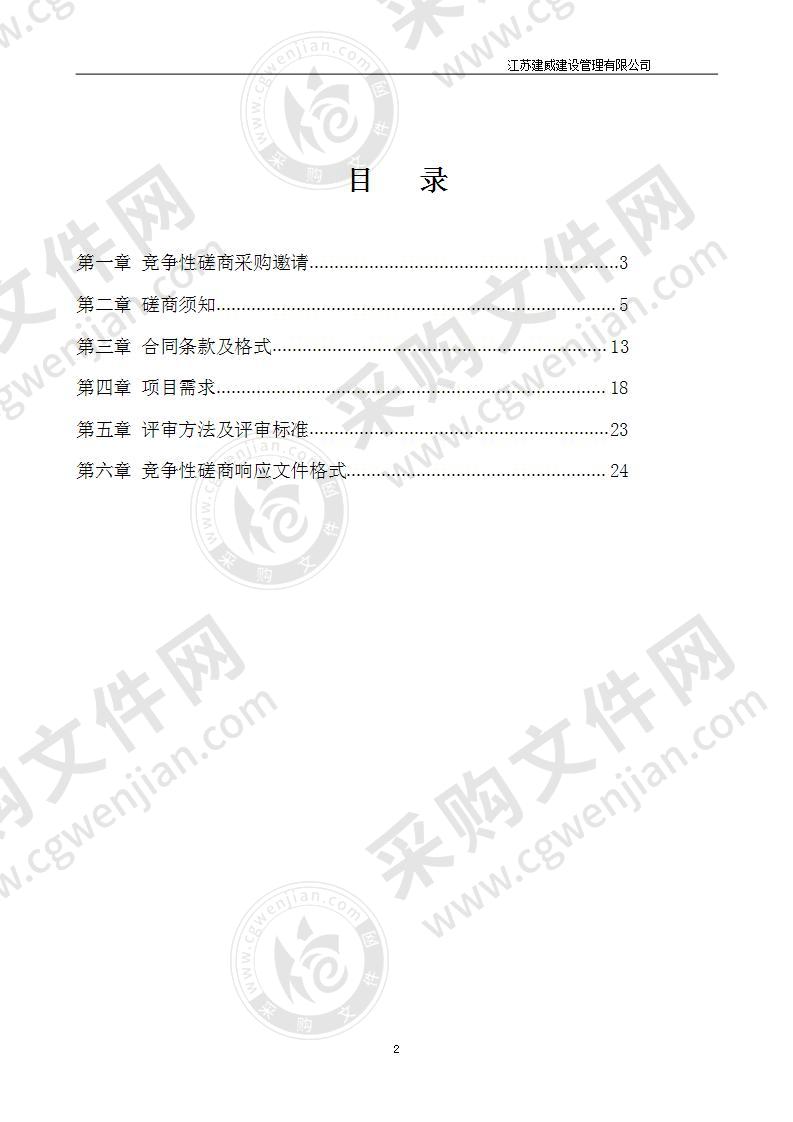 扬州市特殊教育学校超融合节点采购