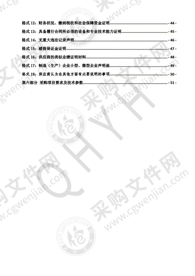 食品及食用农产品抽检项目