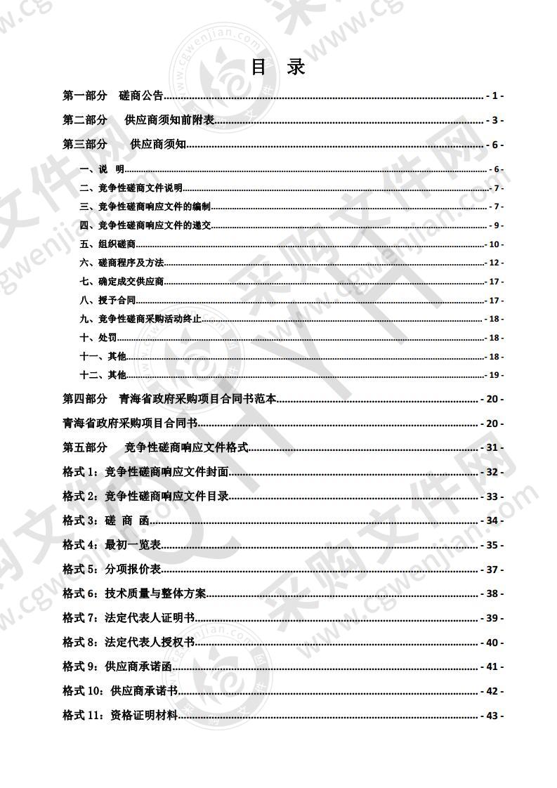 食品及食用农产品抽检项目