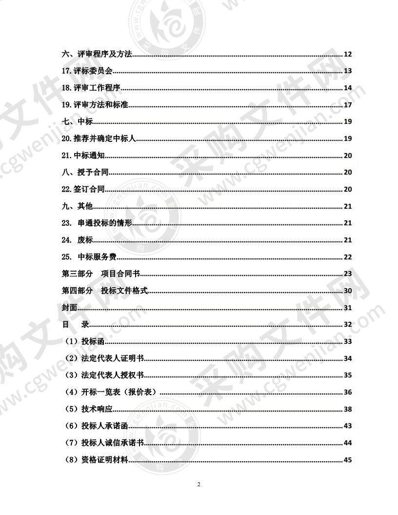 河湟文化西宁产业园发展概念规划项目