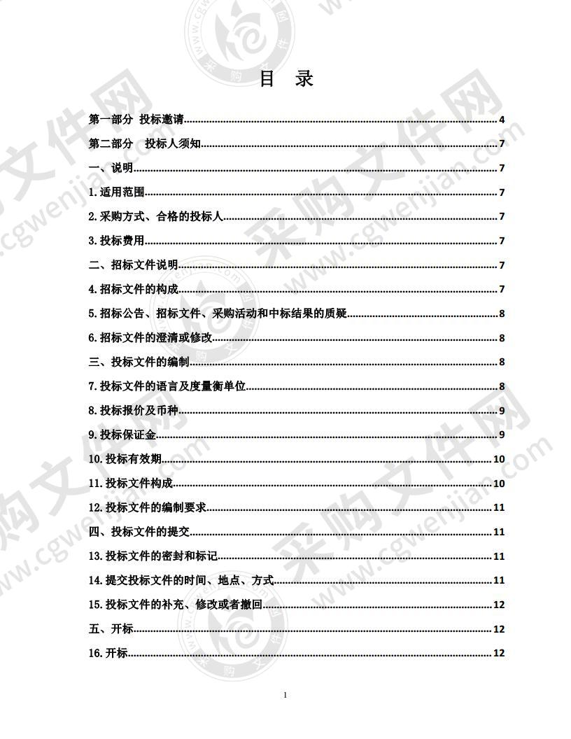 河湟文化西宁产业园发展概念规划项目