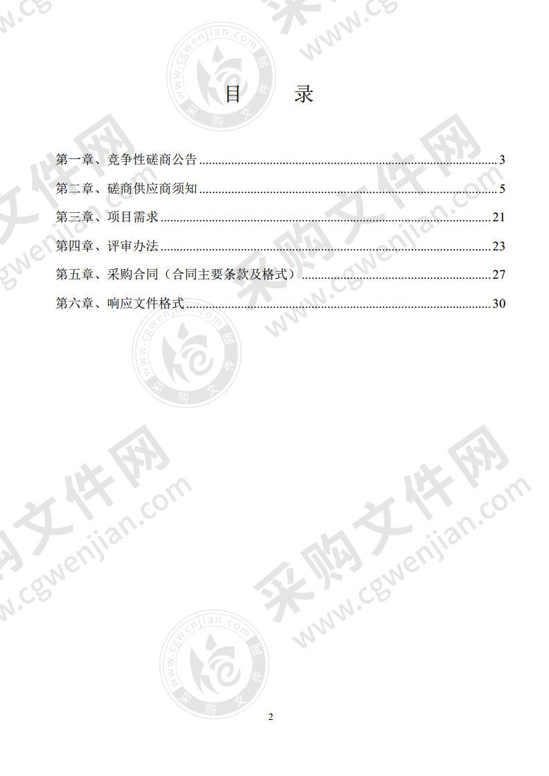 2020年期末质量检测试题命题项目