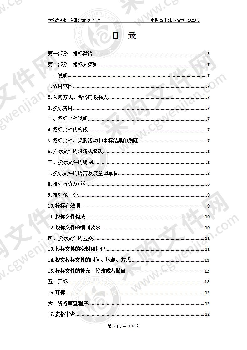 青海大学智能制造实验教学平台建设项目