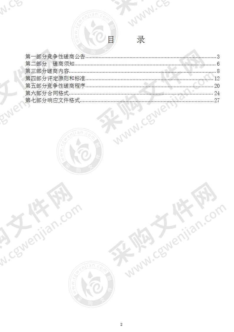 仁怀市市场监督管理局对坛厂等6个基层分局装修工程