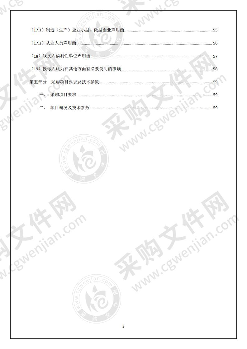 海晏县人民医院综合能力提升设备的采购项目