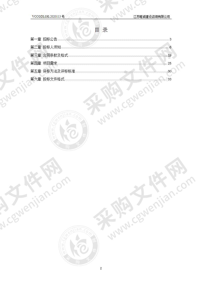 扬州大学附属中学东部分校教室多媒体教学系统项目