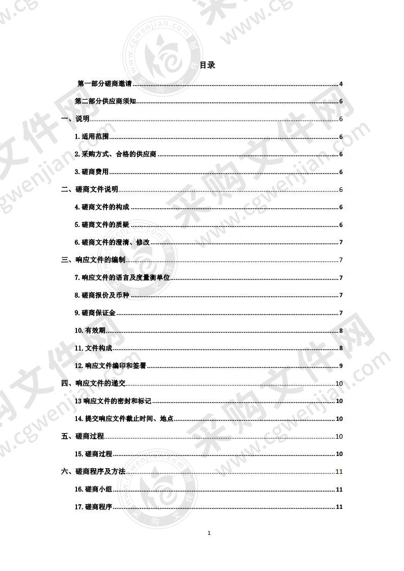 青海红十字医院电梯维保采购项目