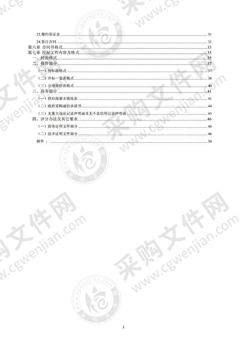 贵池区文化馆总分馆数字化建设项目