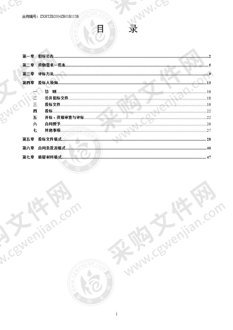 西大派出所、公安局责任区刑侦四大队和分局执法办案中心设备采购